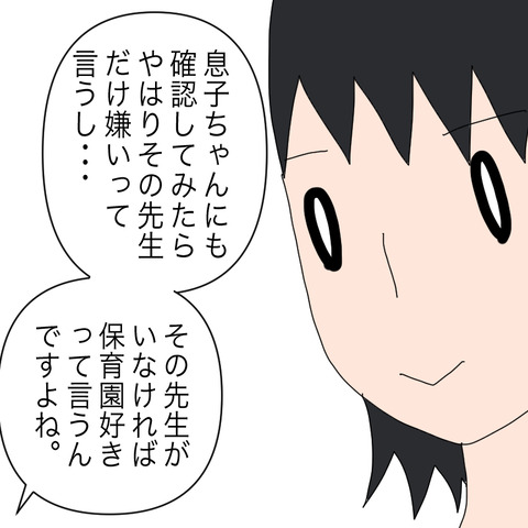 イラスト6