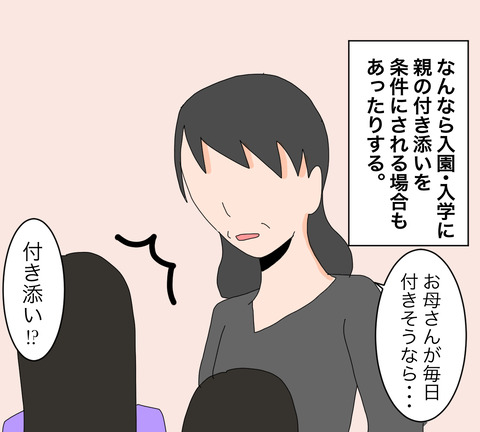イラスト6