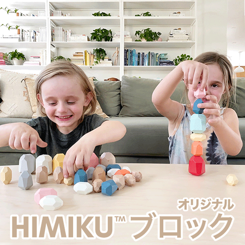 Himiku-Cover_JP_1200x
