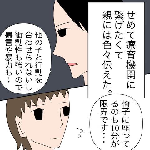 イラスト2