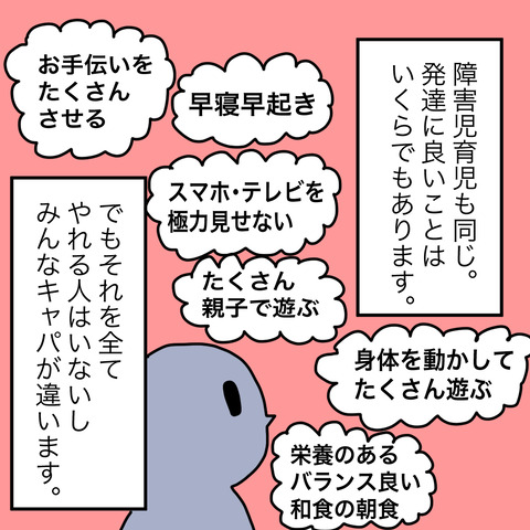 イラスト3