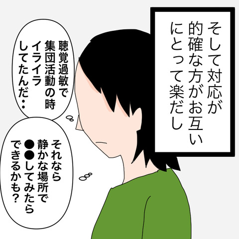 イラスト4