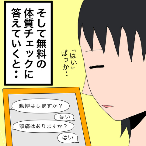 イラスト5