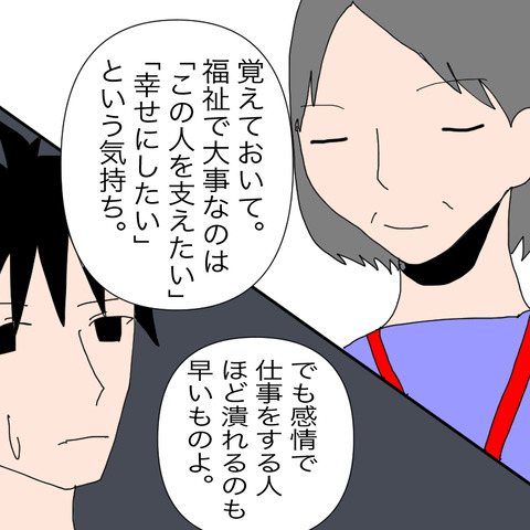 イラスト3