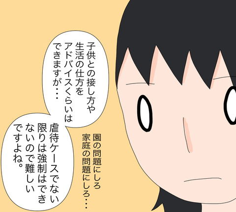 イラスト6