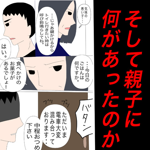 イラスト2
