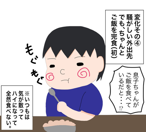 イラスト8