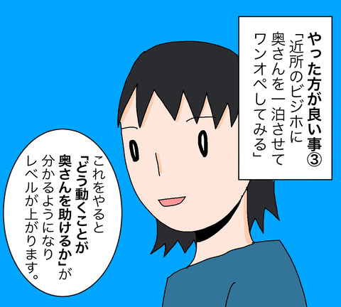 イラスト6