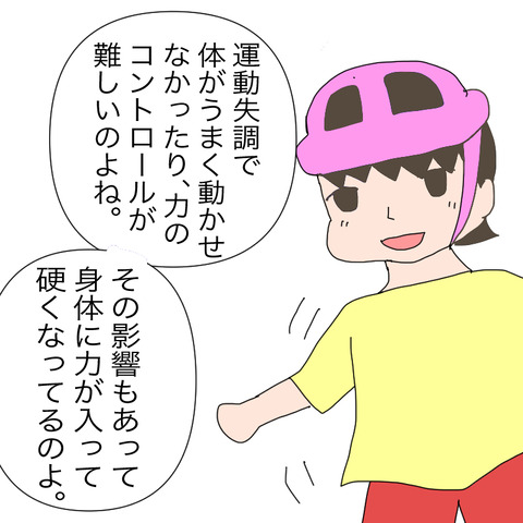 イラスト4