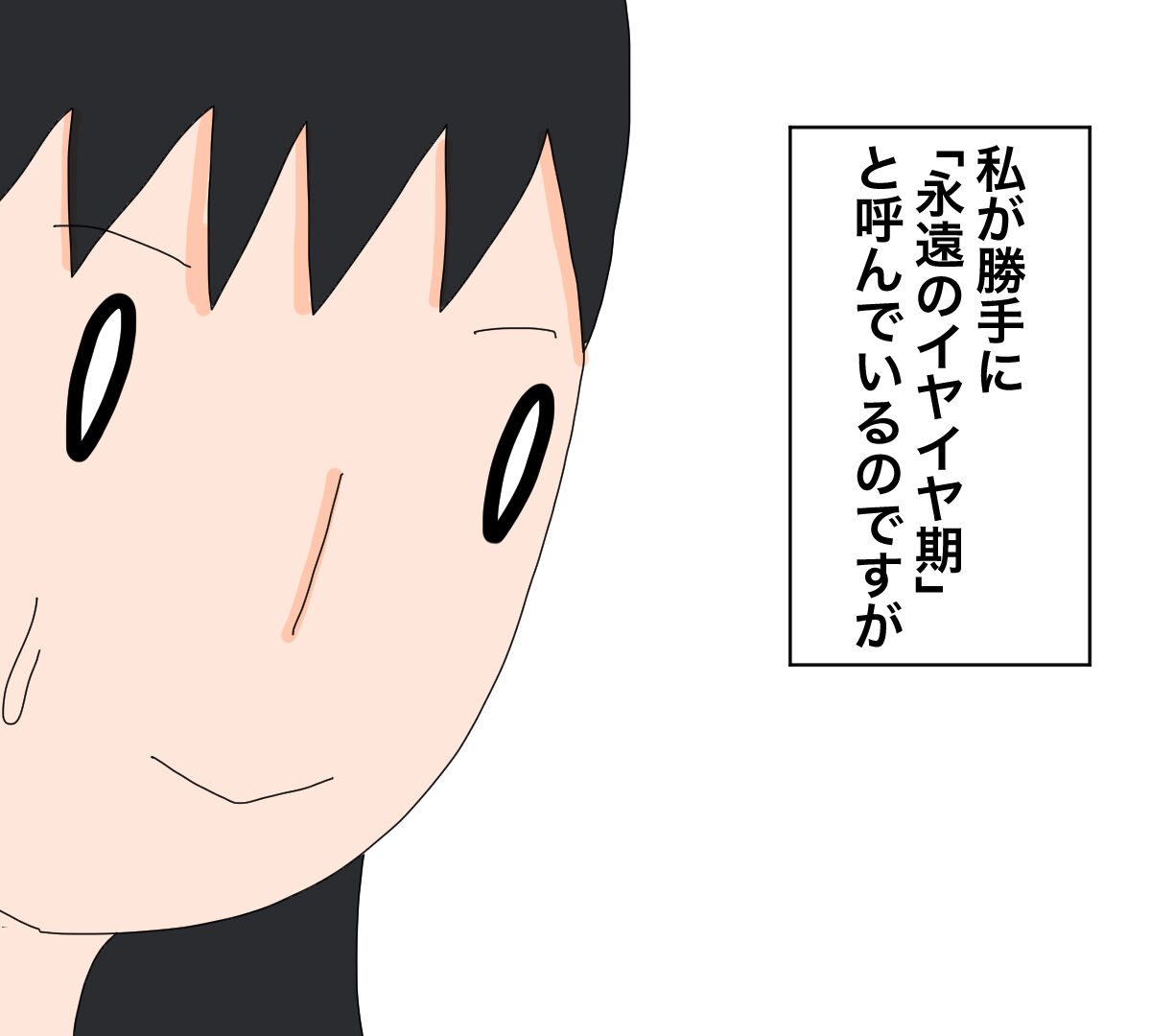 ダウン症をこじらせて 頑固オブ頑固 圧倒的自我 ママは療育保育士 ダウン症をこじらせて 頑固オブ頑固 圧倒的自我 ママは療育保育士