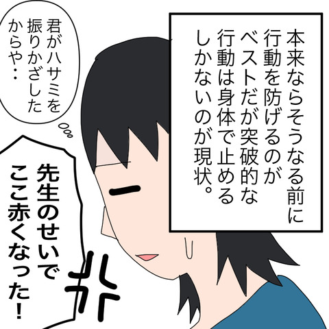 イラスト5
