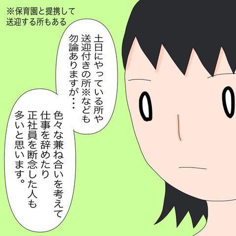 イラスト3