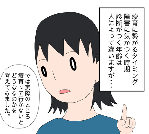 イラスト3