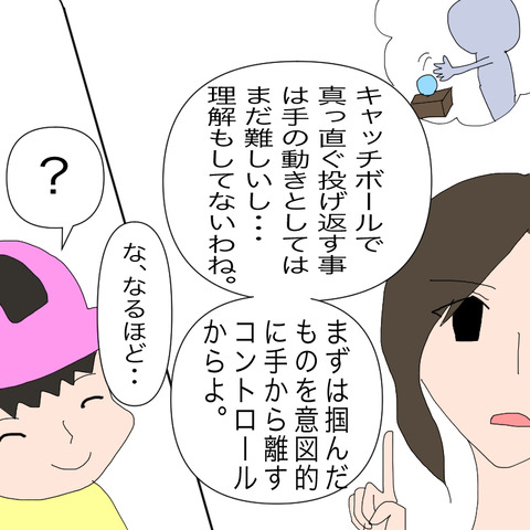 イラスト2
