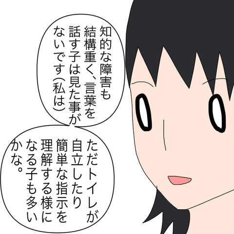 イラスト5