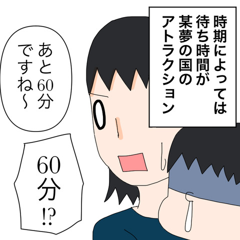 イラスト3