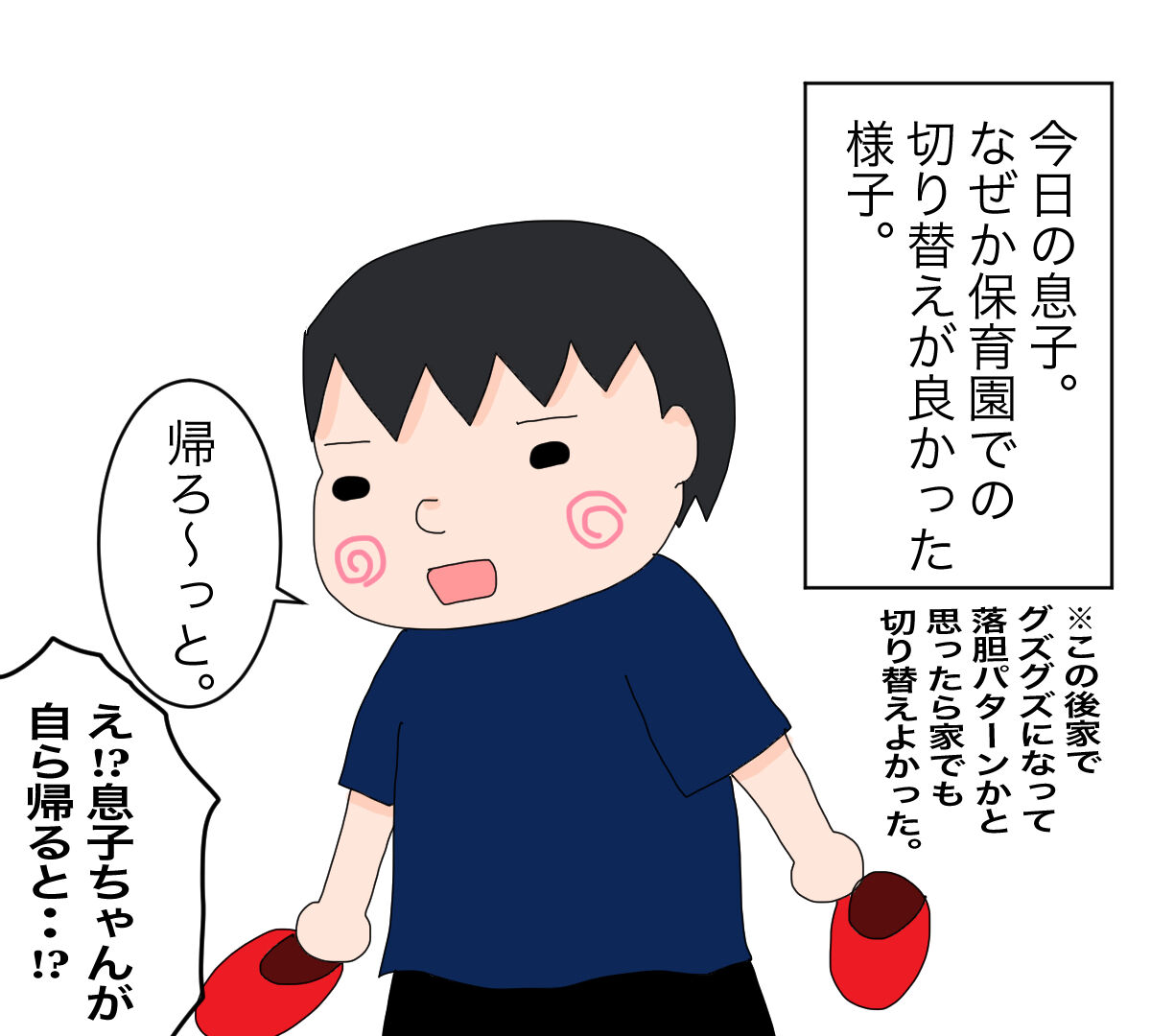 障害児のゲーム依存 止めにくい 圧倒的自我 ママは療育保育士 障害児のゲーム依存 止めにくい 圧倒的自我 ママは療育保育士