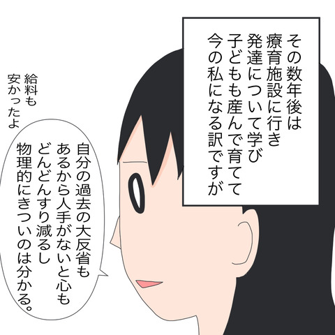 イラスト6