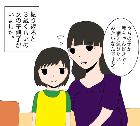 イラスト3