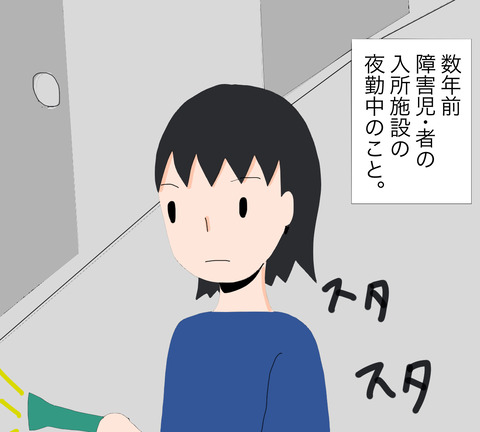 イラスト