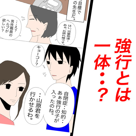 イラスト4