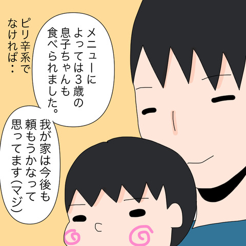 イラスト10