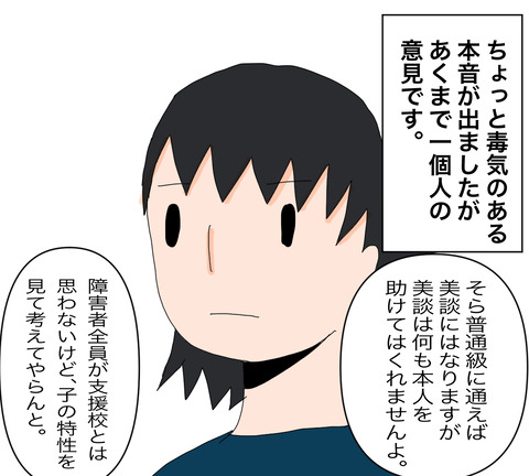イラスト5