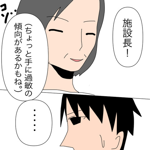 イラスト9
