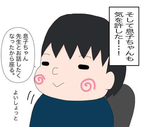 イラスト4