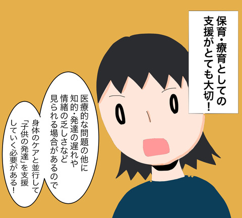 イラスト3