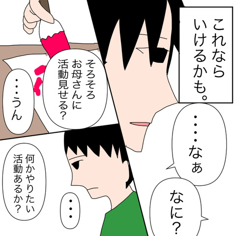 イラスト6
