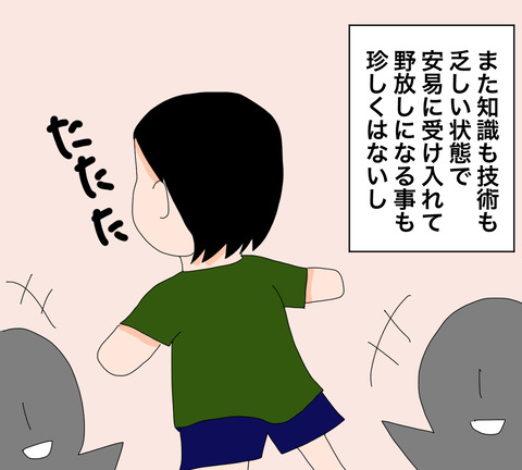 イラスト3