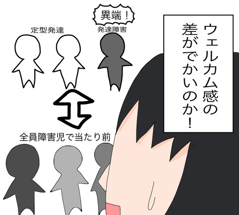 イラスト4