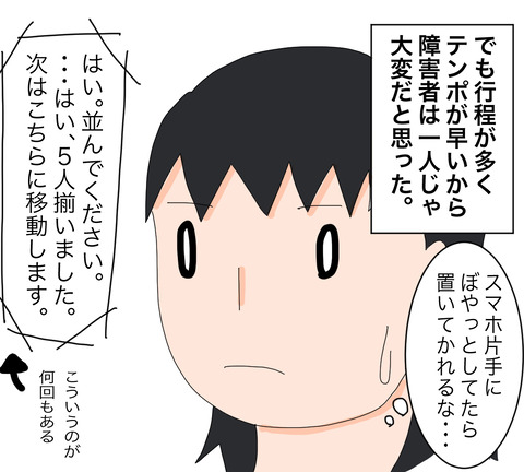 イラスト3