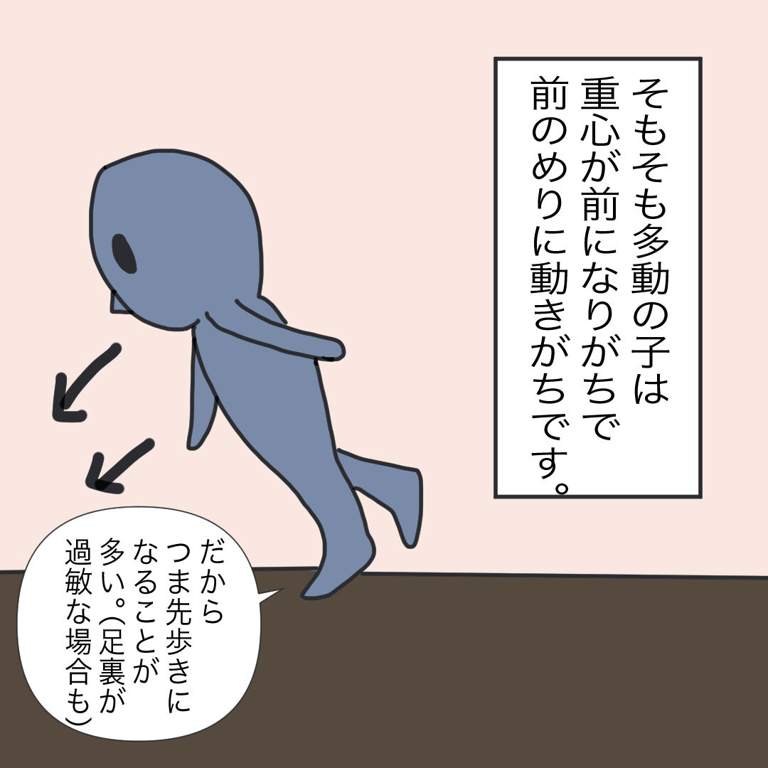 Adhdにオススメの運動 圧倒的自我 ママは療育保育士