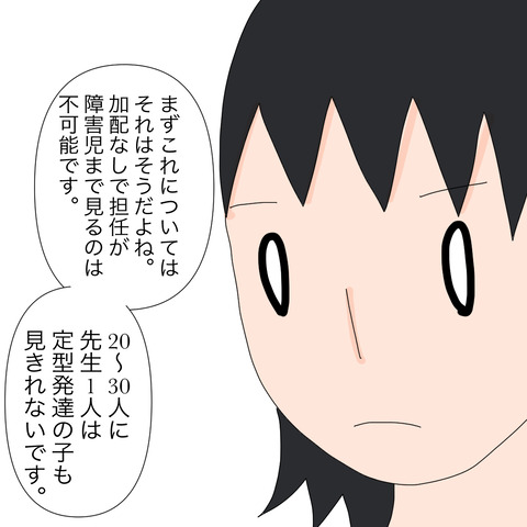 イラスト3