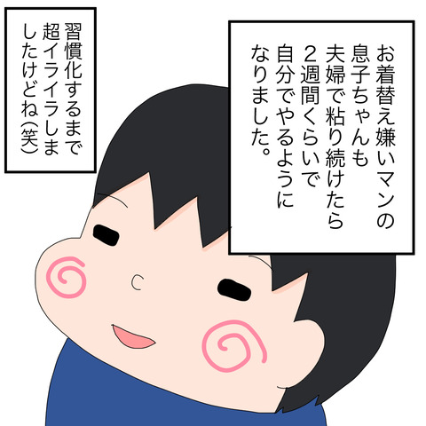 イラスト8