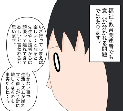 イラスト2