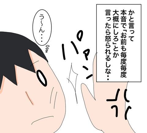イラスト7