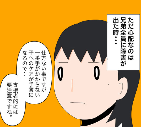 イラスト4