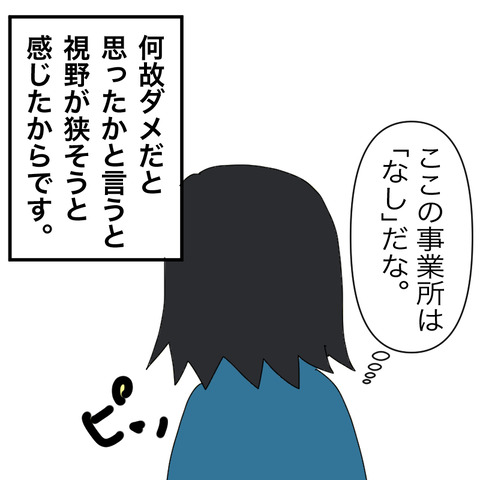 イラスト4