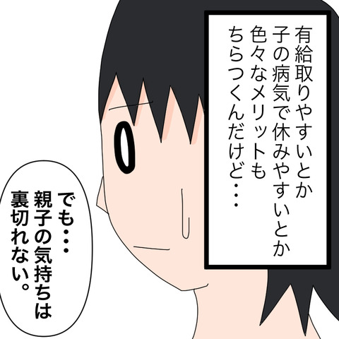イラスト3