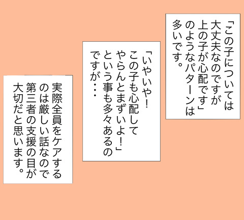 イラスト5
