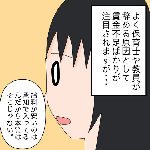 イラスト2