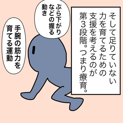 イラスト6