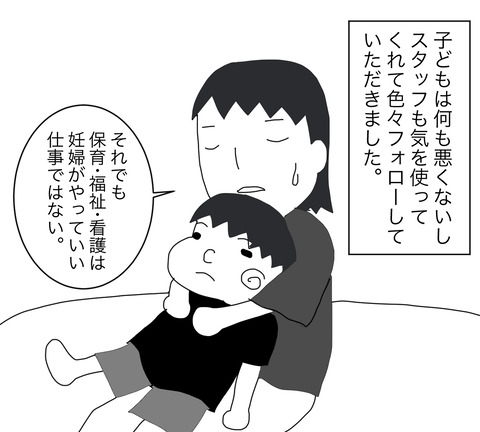 に5