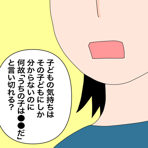 イラスト8
