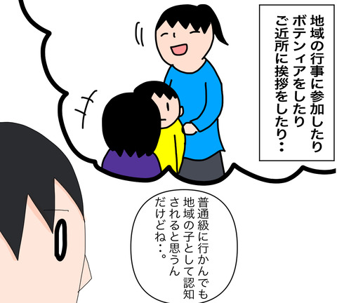 イラスト6