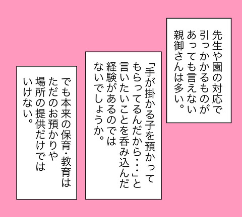 イラスト8