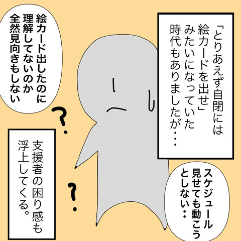 イラスト4